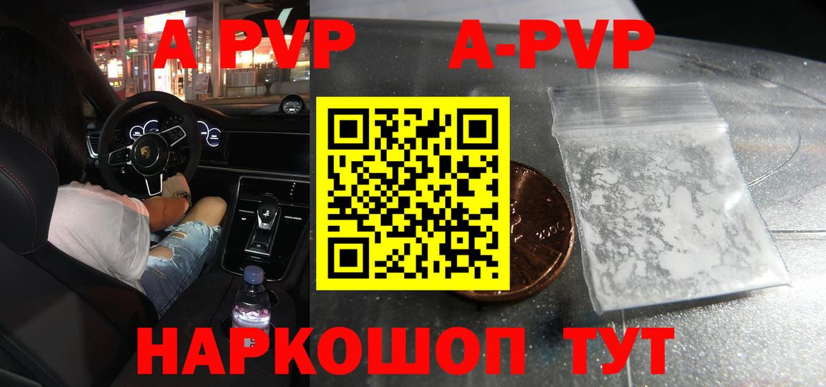 Альфа ПВП мука  Вход с VPN  Камышлов  А ПВП мука 