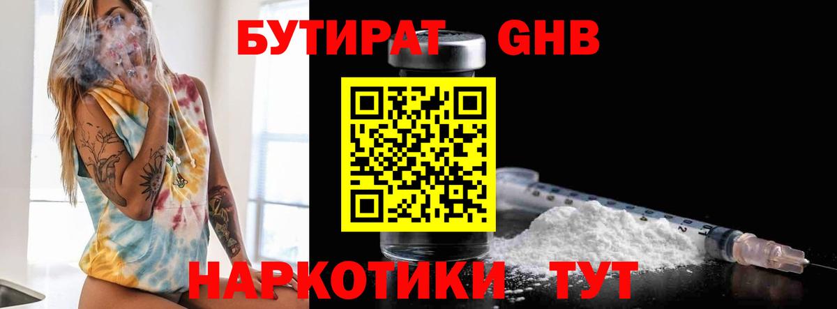 ГАШИШ  Вход с VPN  Камышлов  Меф кристаллы  Каннабис 