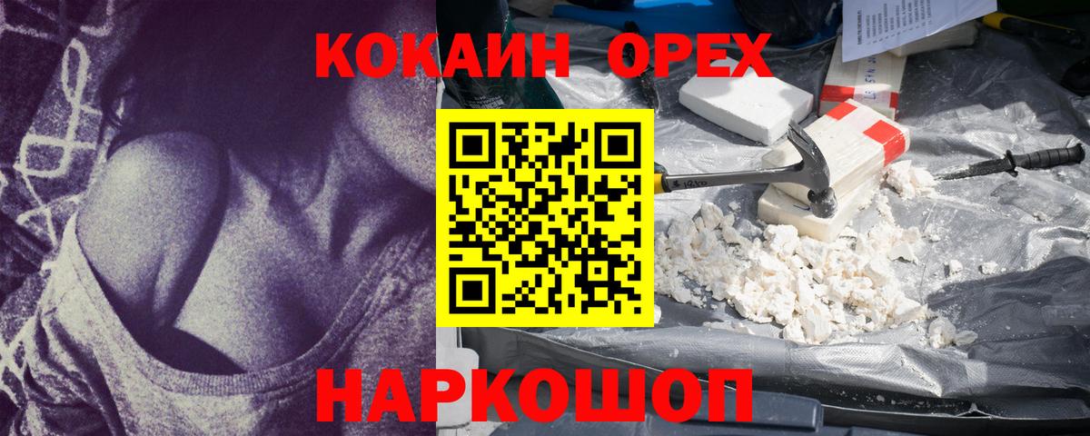 Cocaine Fish Scale Камышлов