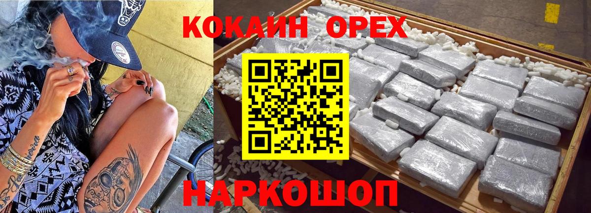 Cocaine 98%  Вход с VPN  Камышлов  КОКАИН 99% 