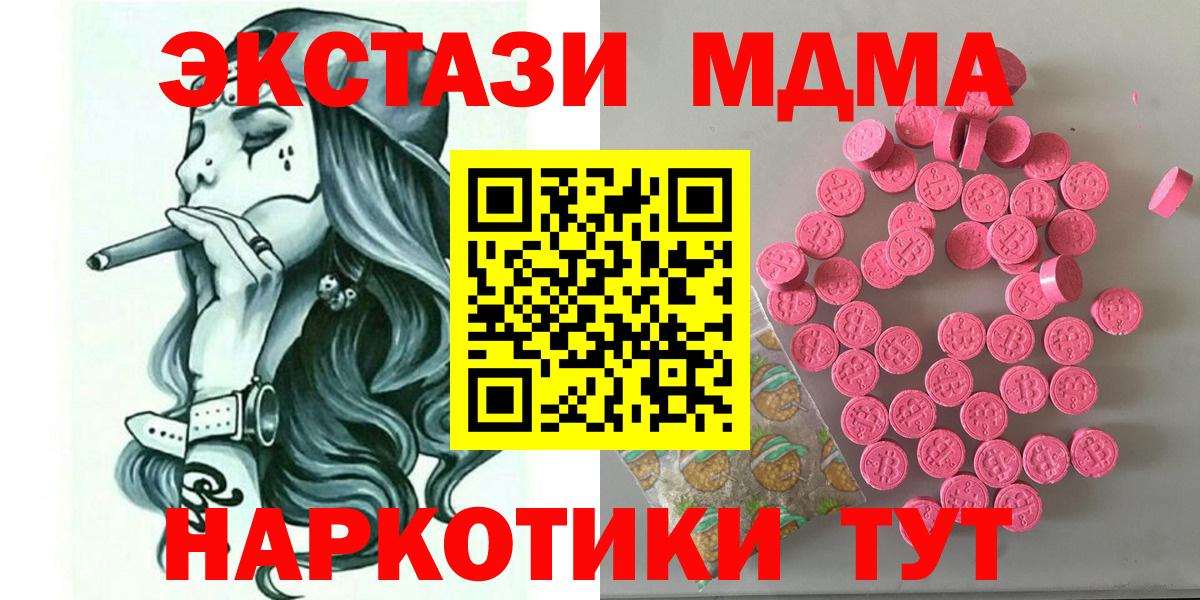 Ecstasy  Вход с VPN  Экстази DUBAI  Камышлов  Ecstasy таблы 