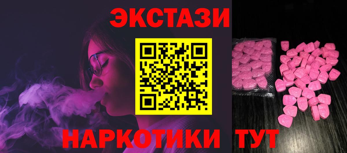 Ecstasy 280 MDMA Камышлов