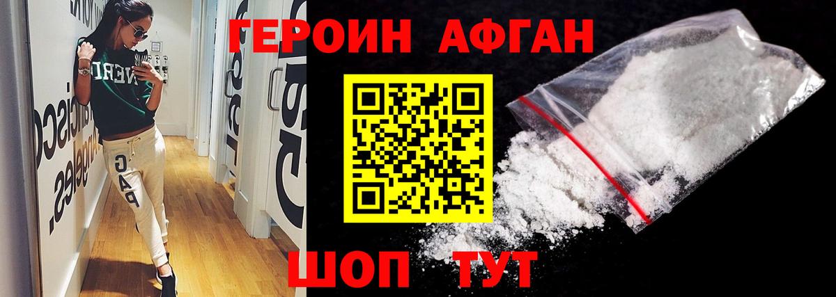 Камышлов  ГЕРОИН гречка  Вход с VPN 
