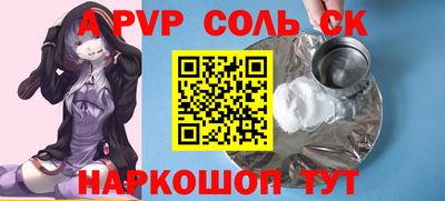 винт Краснокаменск