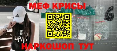 прущие крисы Краснознаменск