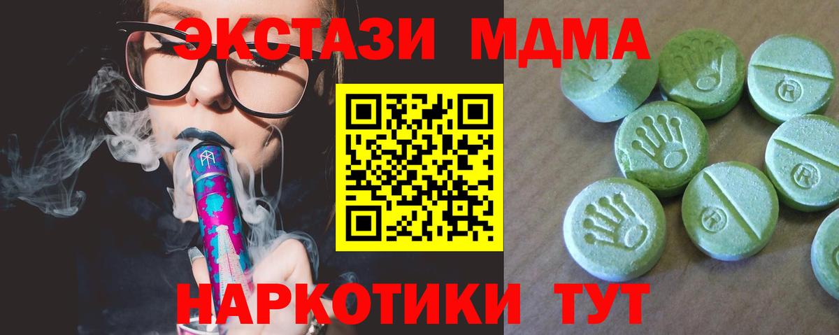 Камышлов  МДМА VHQ  МДМА  Вход с VPN  МДМА Molly 