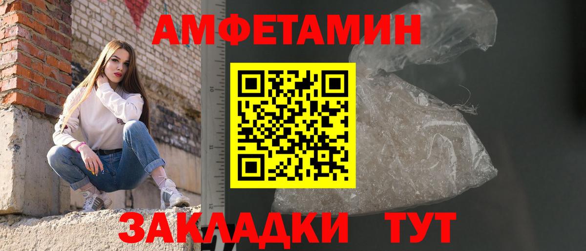 Метамфетамин мет Камышлов