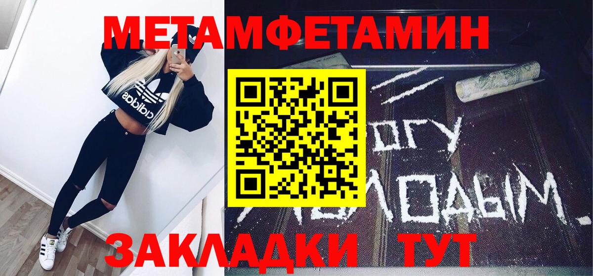 МЕТАМФЕТАМИН мет  Вход с VPN  Камышлов 