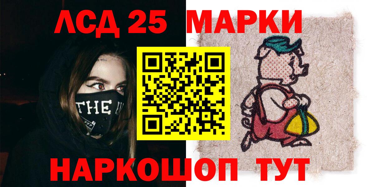 Камышлов  Марки NBOMe  Вход с VPN  Марки N-bome 1,5мг 