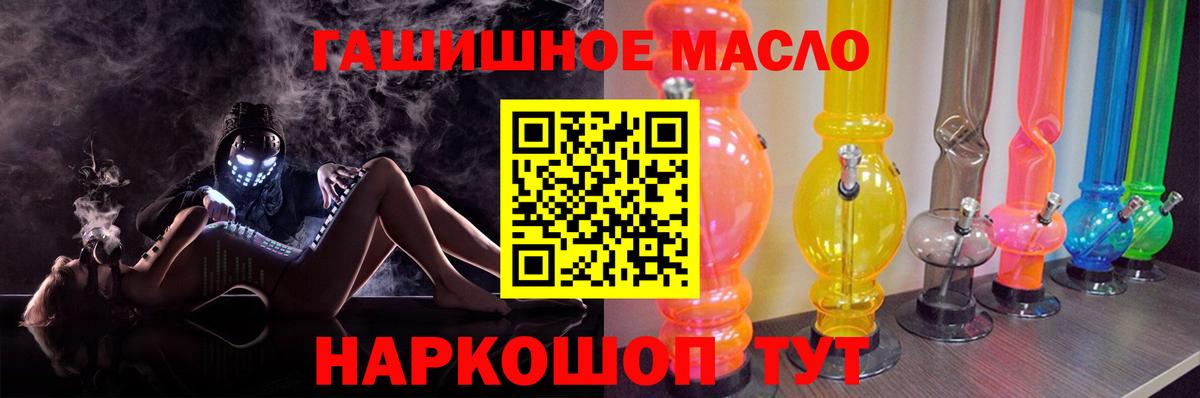 ТГК вейп  Дистиллят ТГК гашишное масло  Вход с VPN  Камышлов 